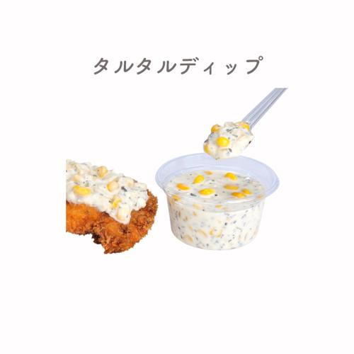 タルタルディップ