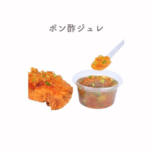ポン酢ジュレ