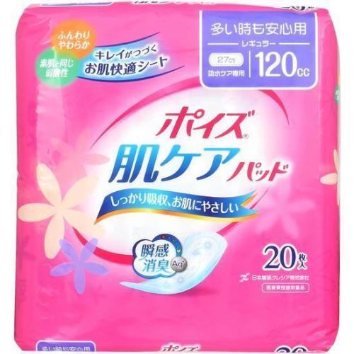 ポイズパッドレギュラー ２０枚