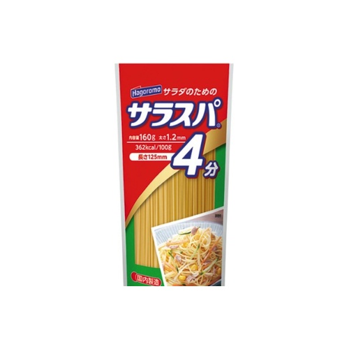 サラスパ　４分 １６０ｇ