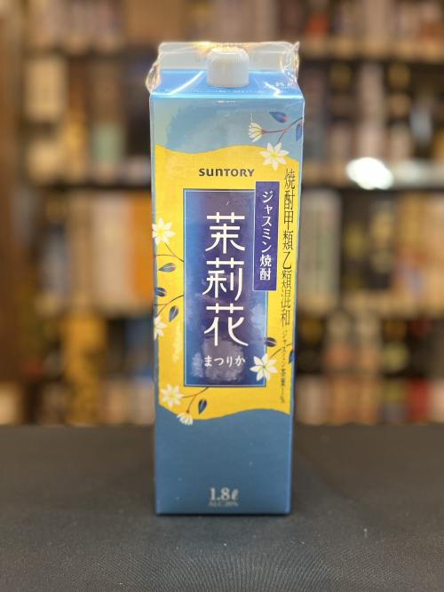 サントリー ジャスミン焼酎 茉莉花 20度 紙パック 1800ml