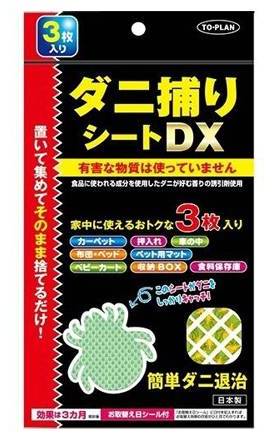 ダニ捕りシートＤＸ３枚 ３枚