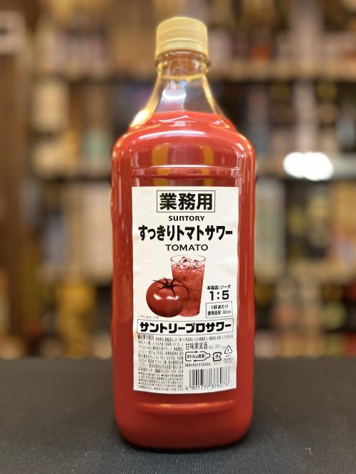 サッポロ すっきりトマトサワーコンク 30度1.8L
