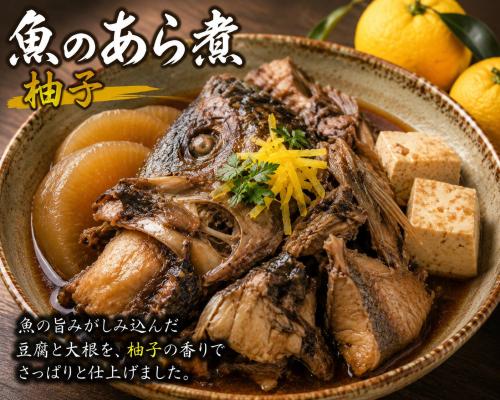 魚あら煮